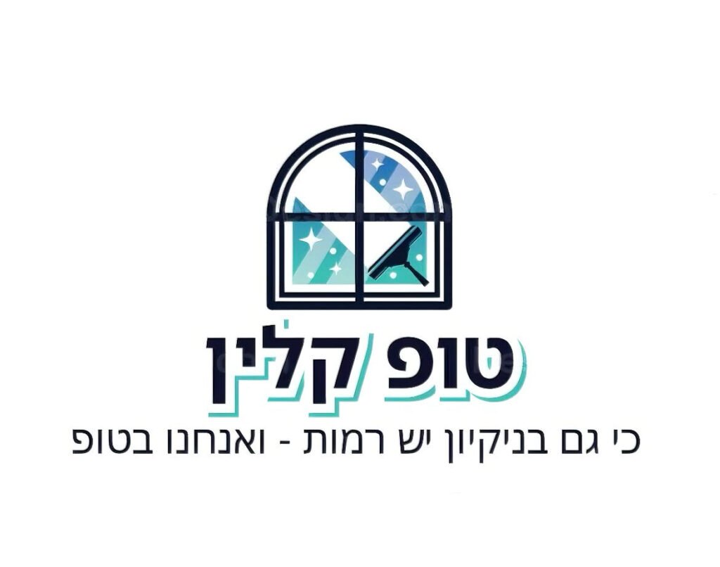 טופ קלין​ | ניקוי חלונות | ניקוי תריסים | ניקוי מסילות | ניקוי שלטים לעסקים